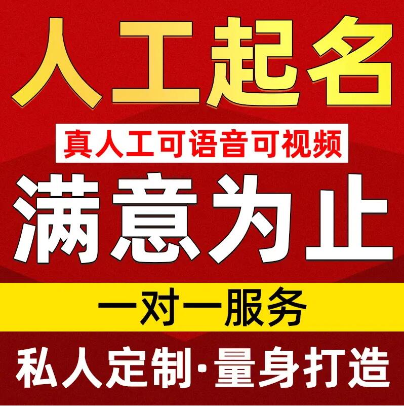  从江取名/改名 找田老师