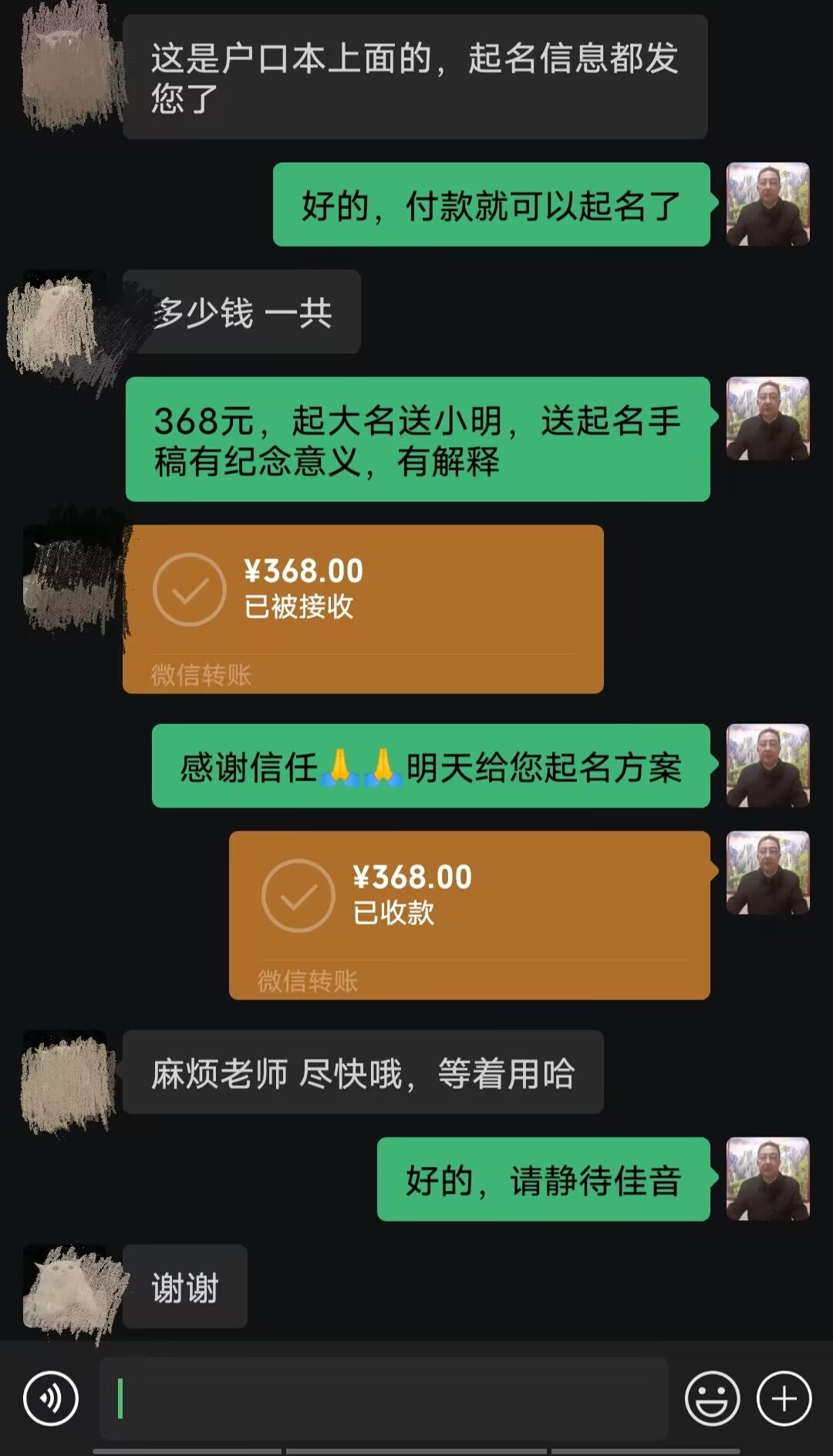 从江起名案例，感谢支持
