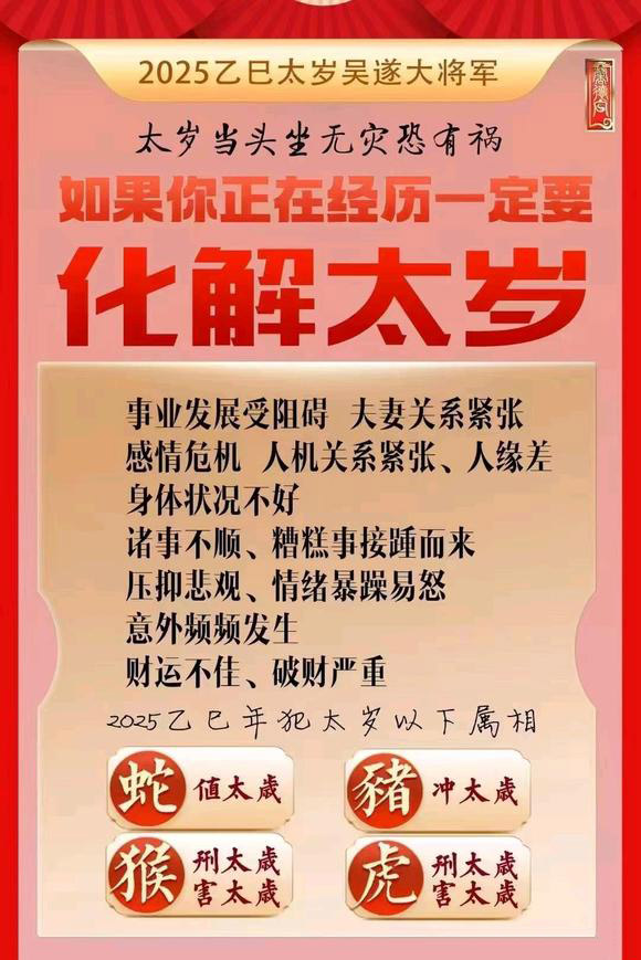  从江怎么化太岁-化太岁找田大师- 一对一人工解答